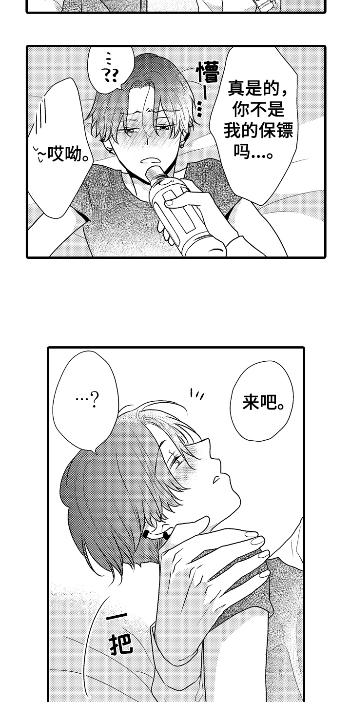 第3话3