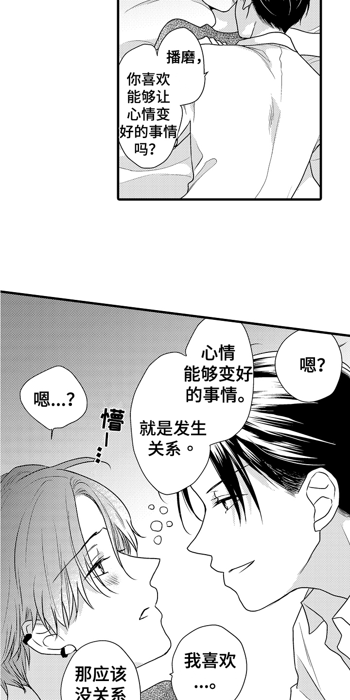 第3话7