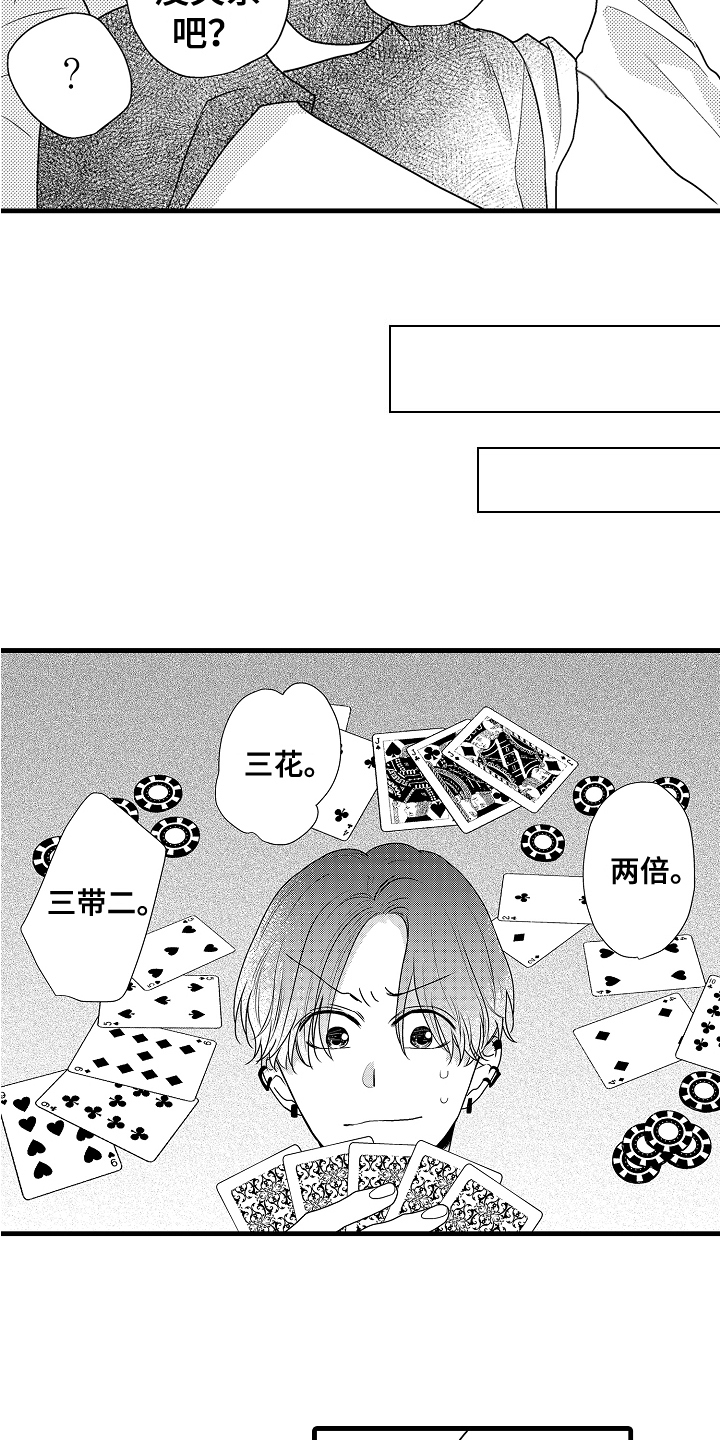 第3话8