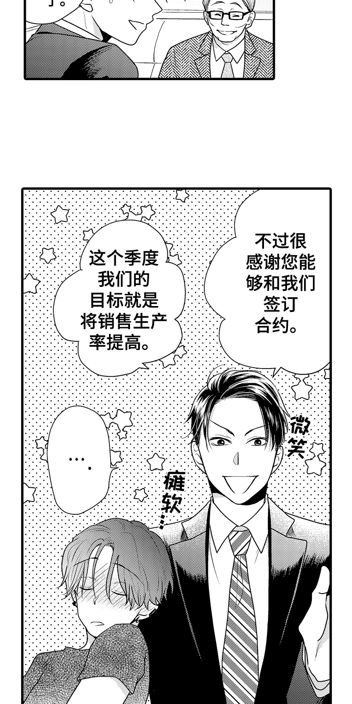 第2话10