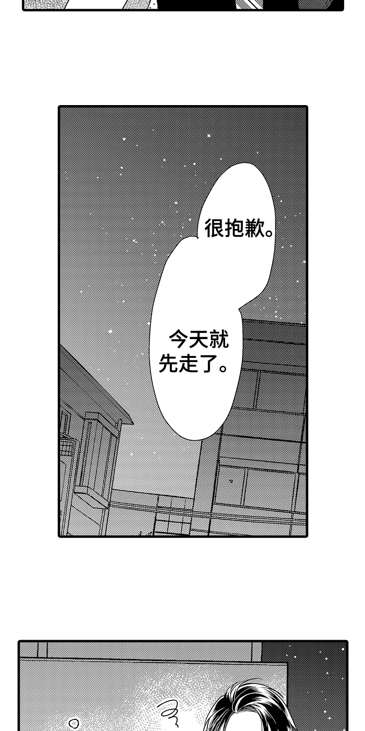 第2话11