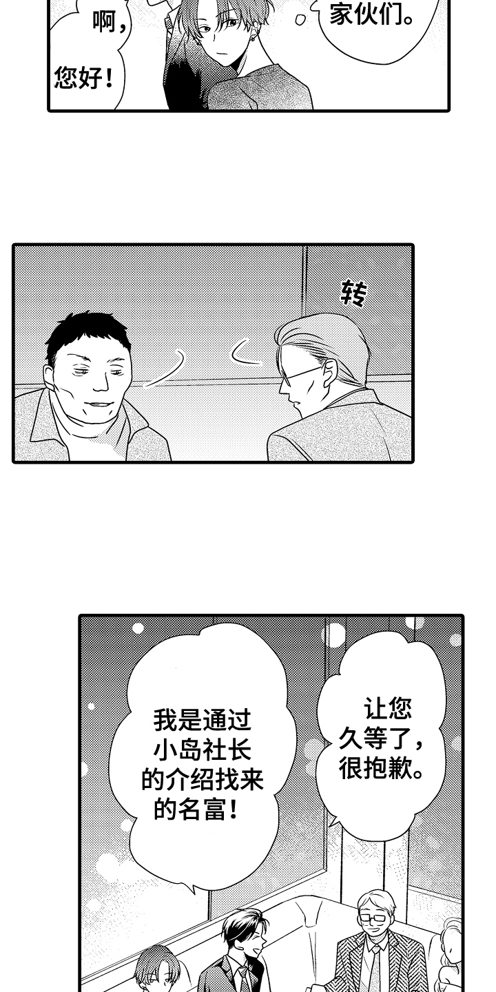 第2话2