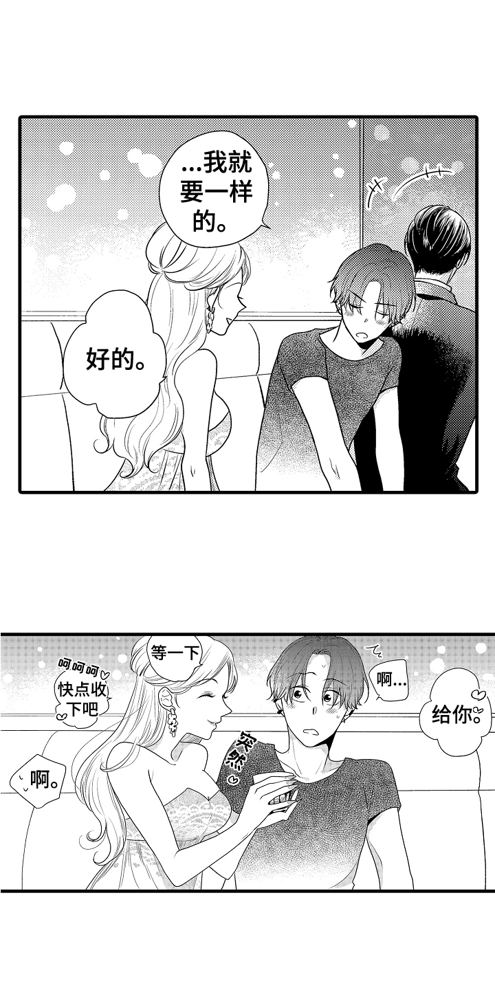 第2话5