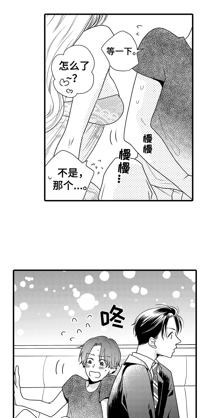第2话6