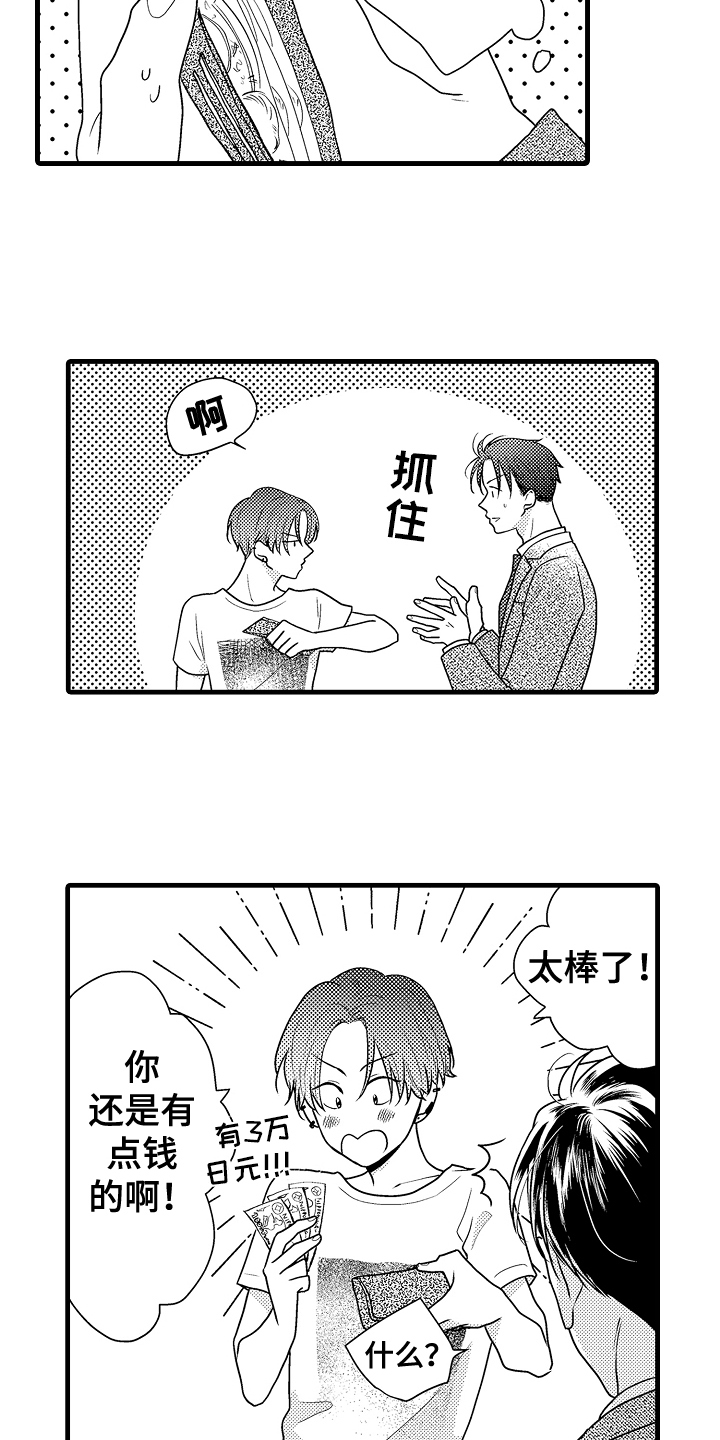 第1话10
