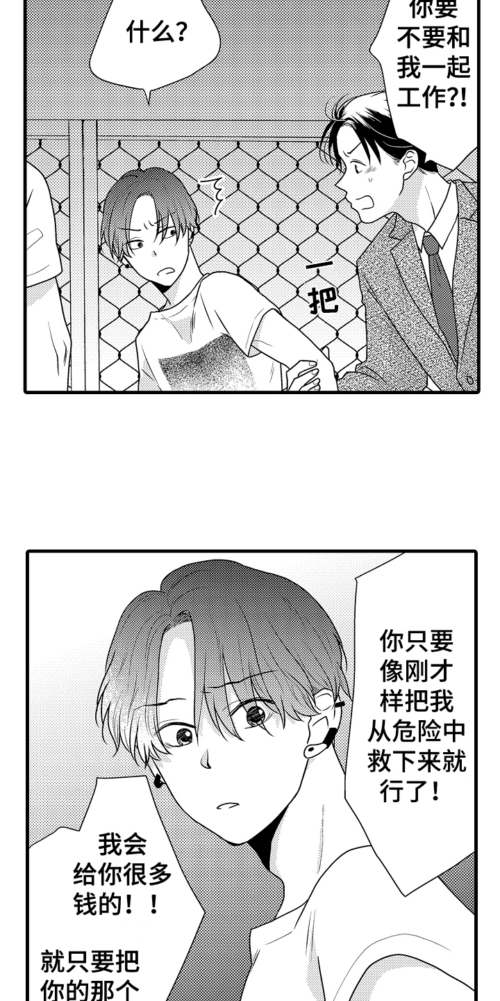 第1话12
