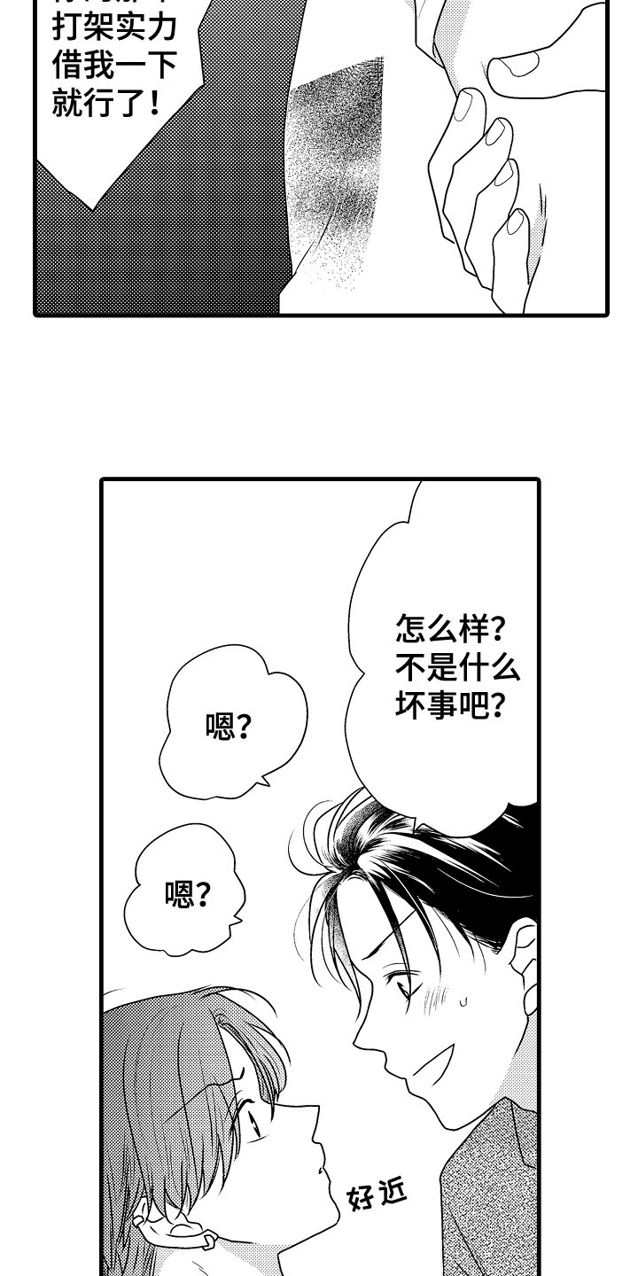 第1话13