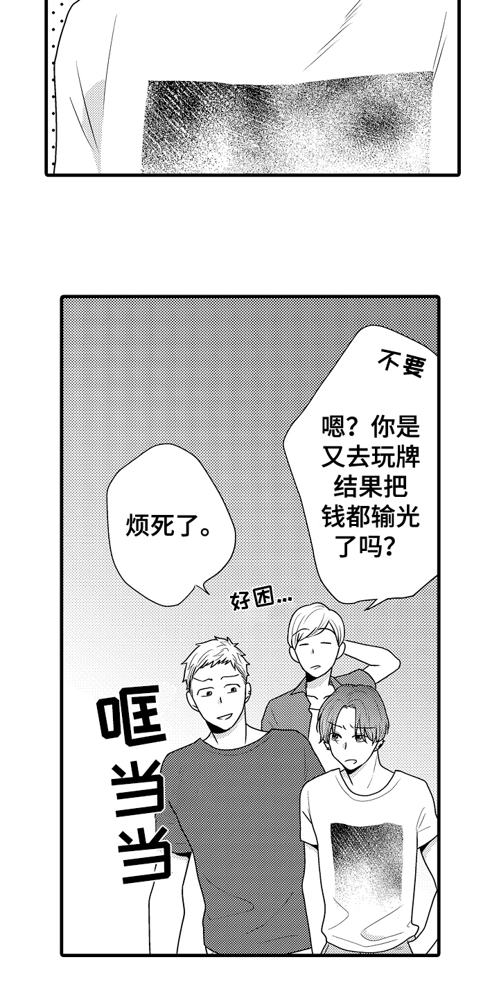 第1话2
