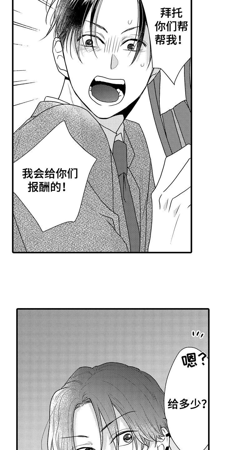 第1话5