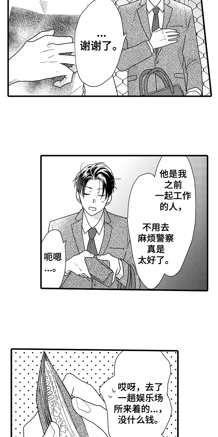 第1话9