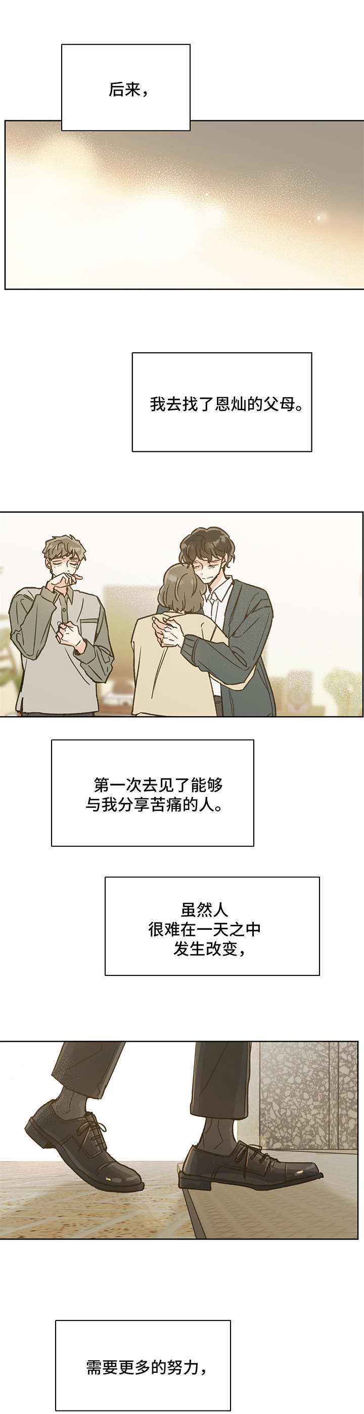 第12话5