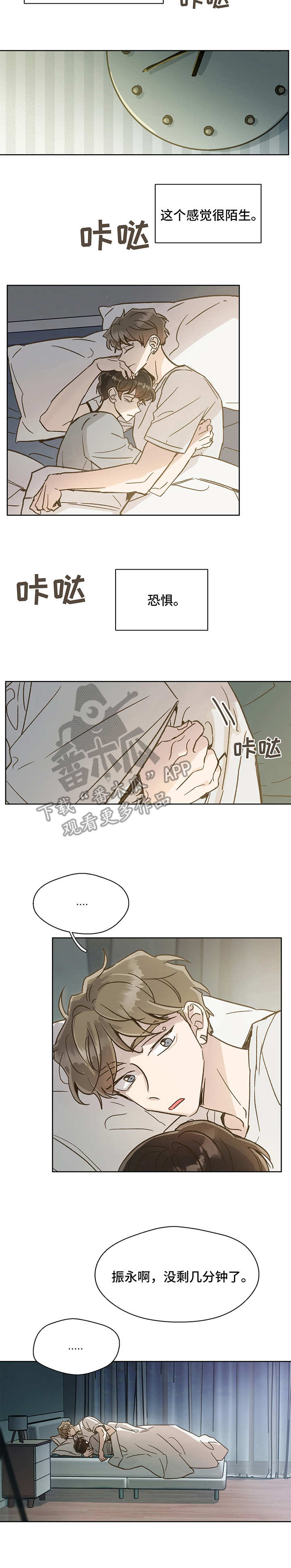 第11话10