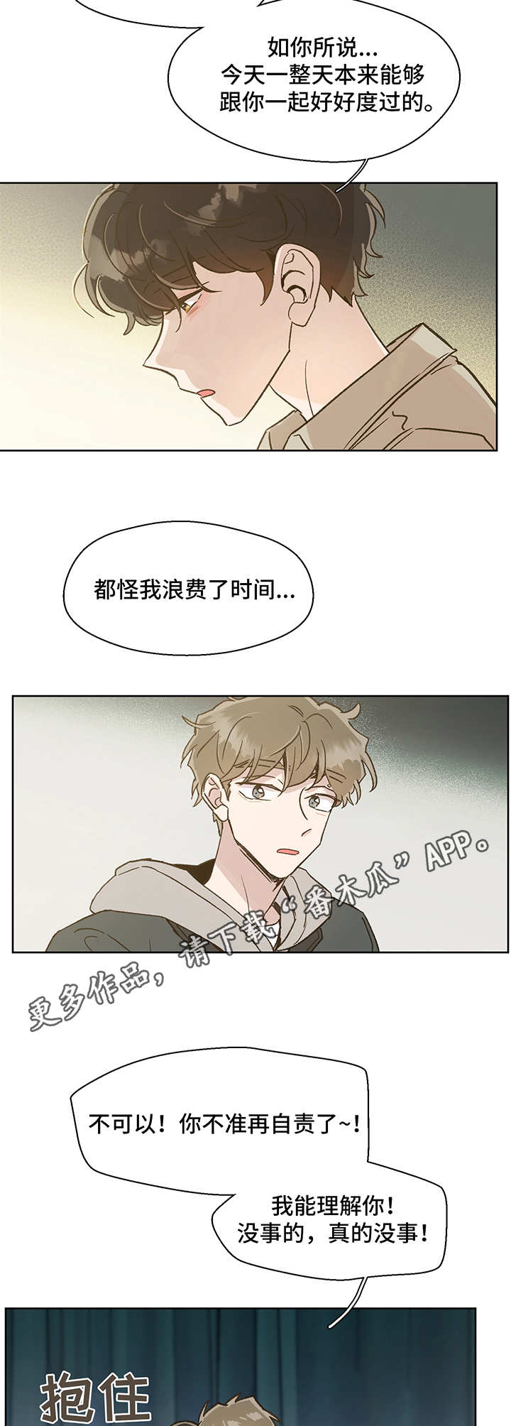 第11话4