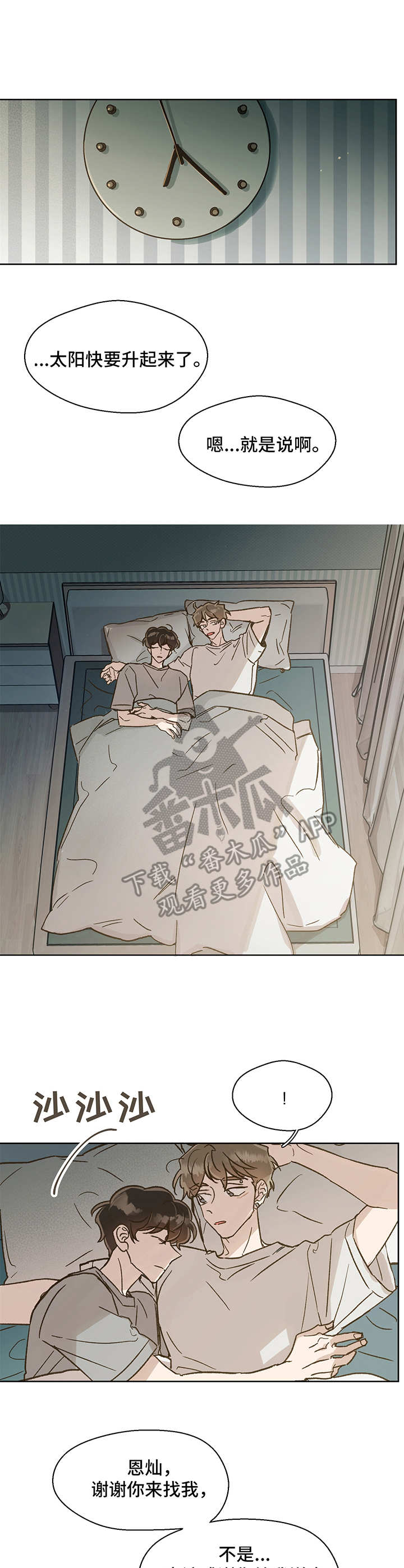 第11话6