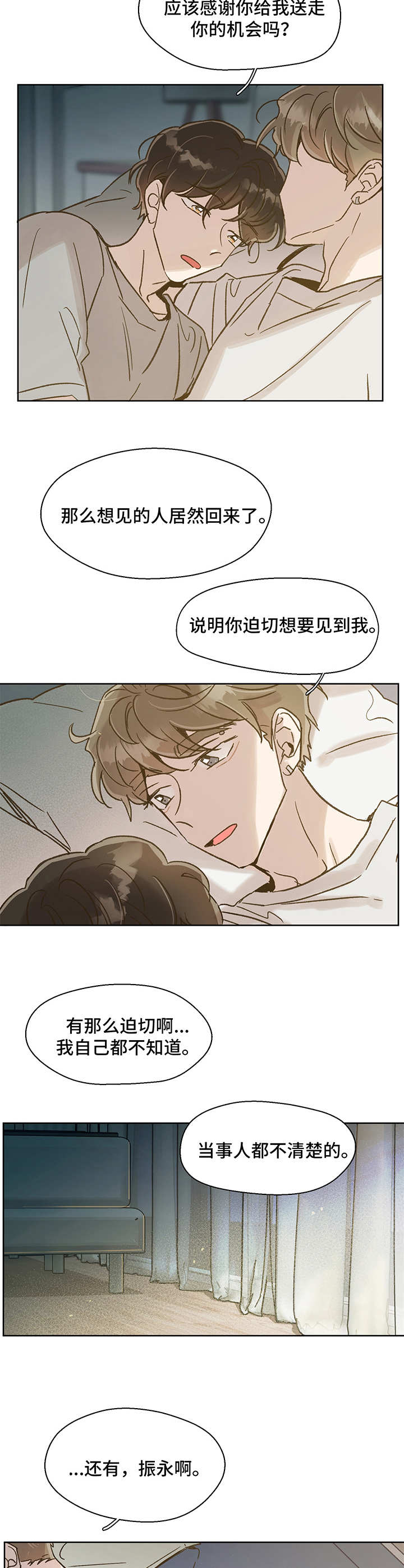 第11话7