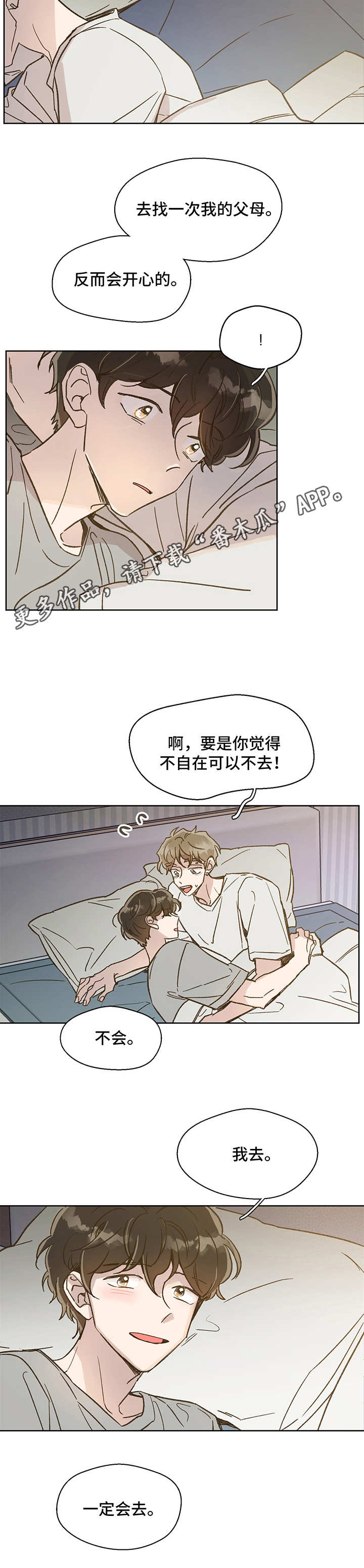 第11话8