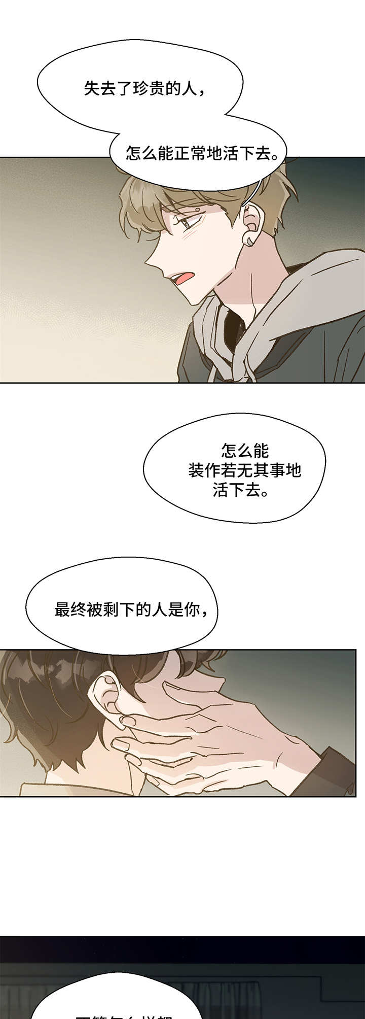第10话7