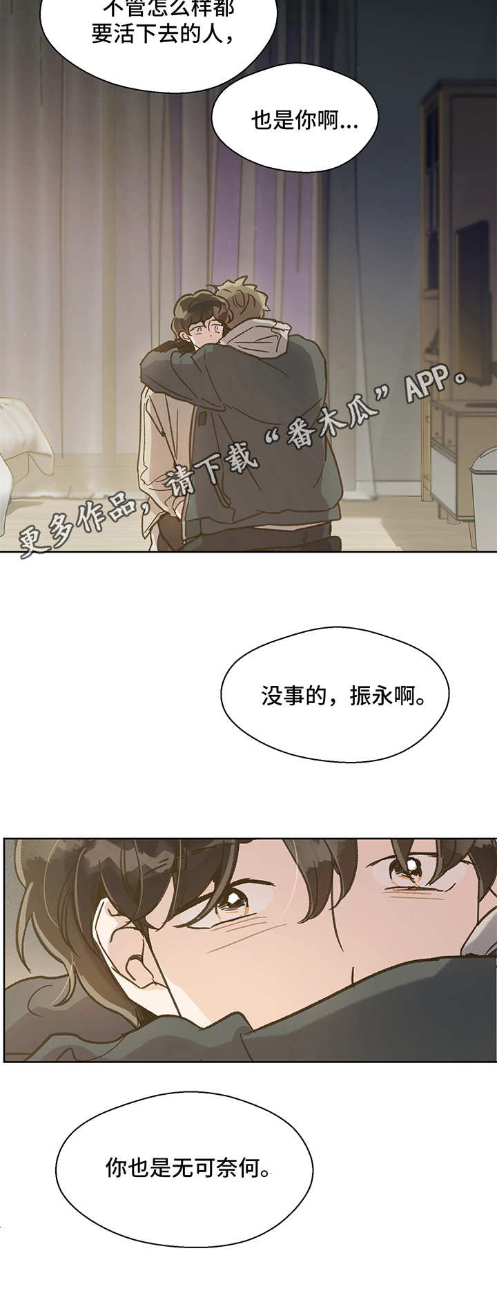 第10话8