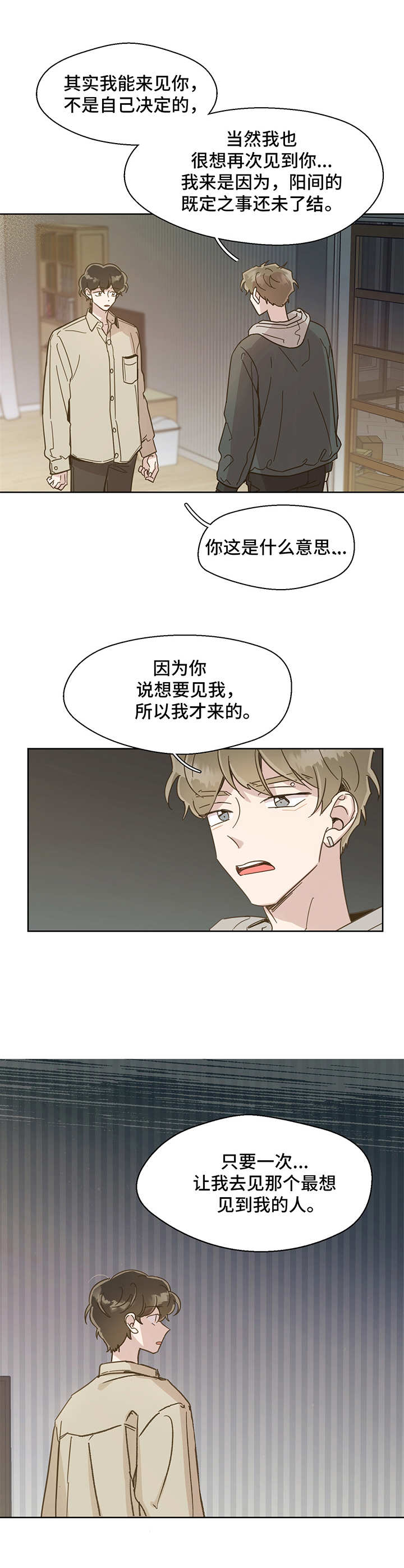 第9话1
