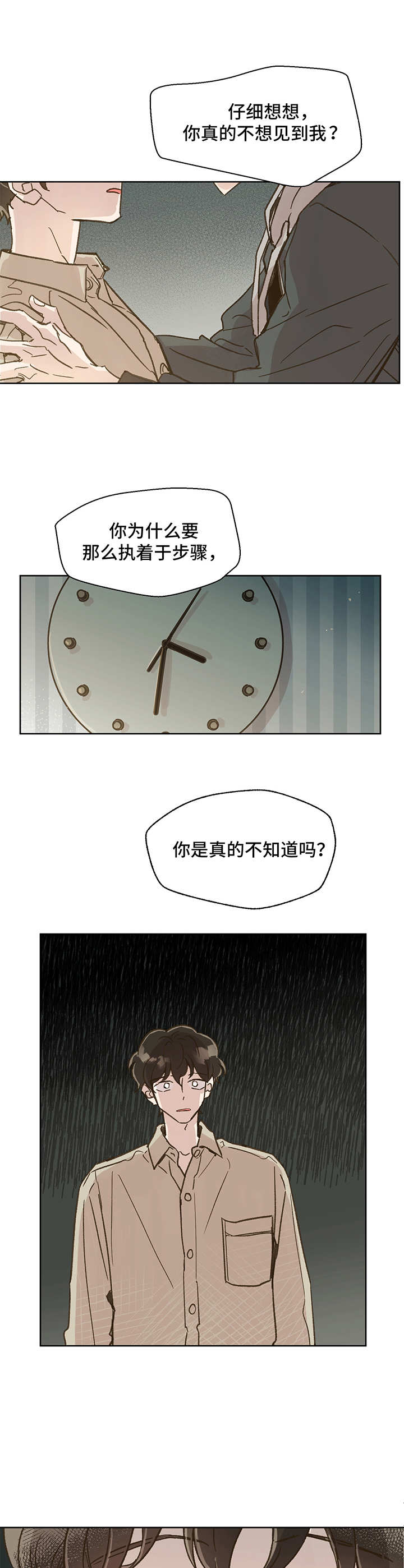 第9话3