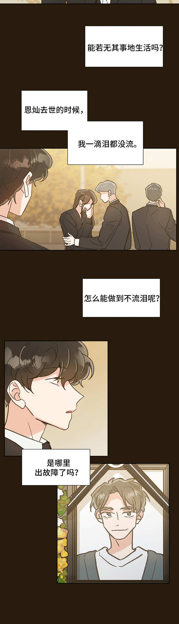 第9话5