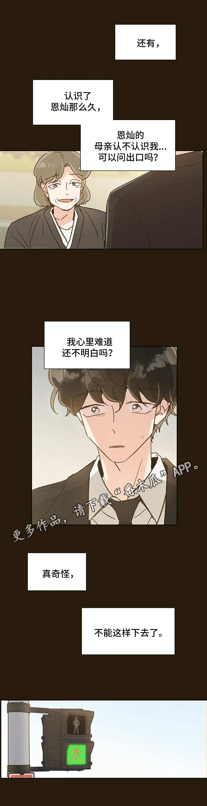 第9话6