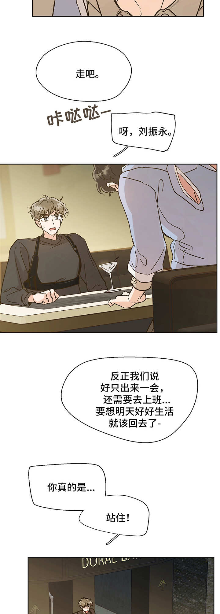 第8话1