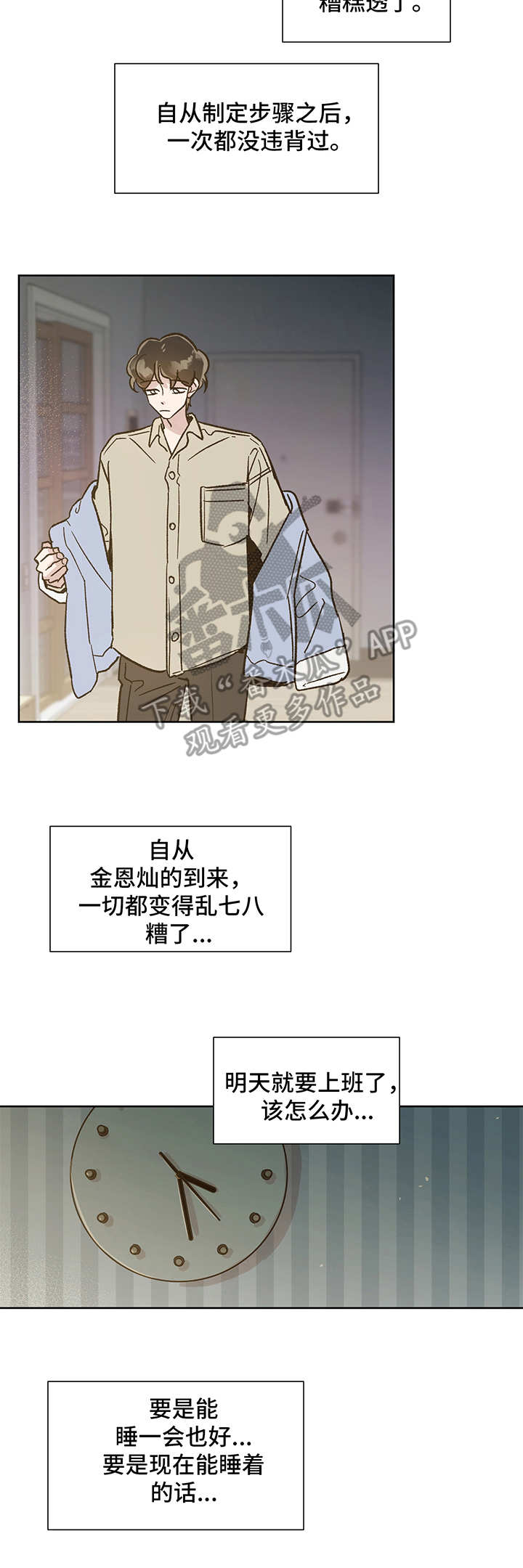 第8话10