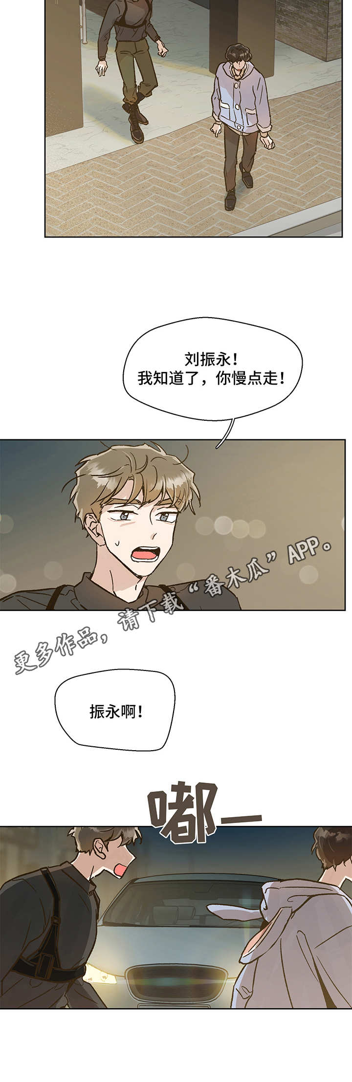 第8话2