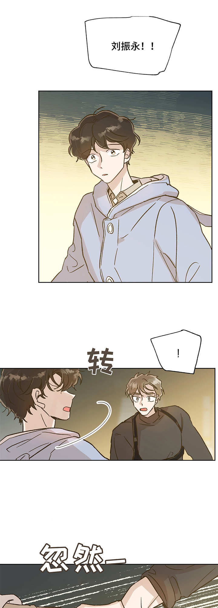 第8话3