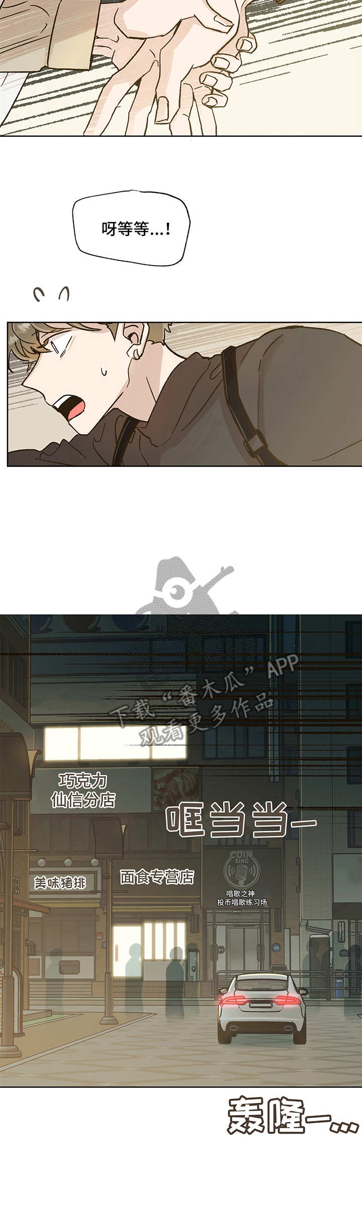 第8话4