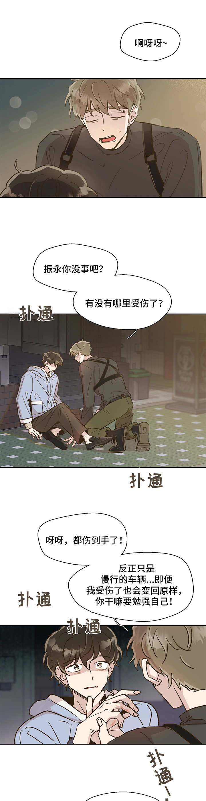 第8话5