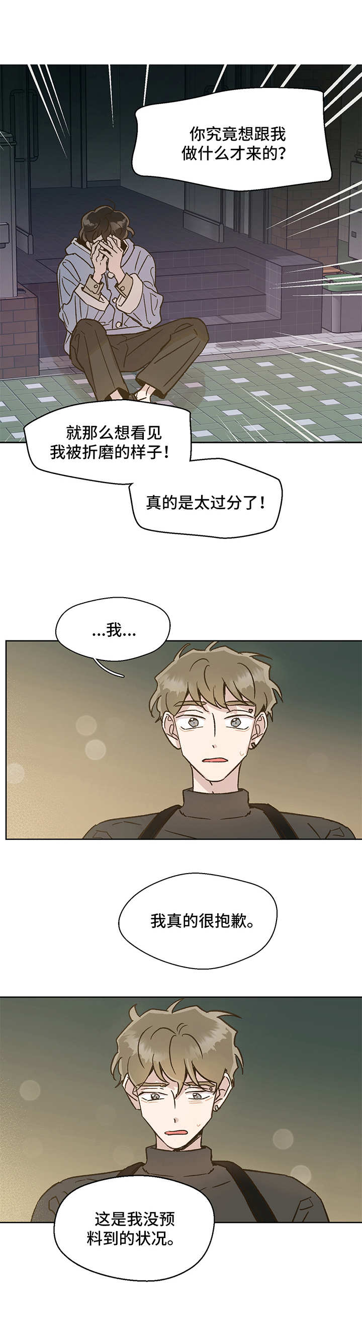 第8话7