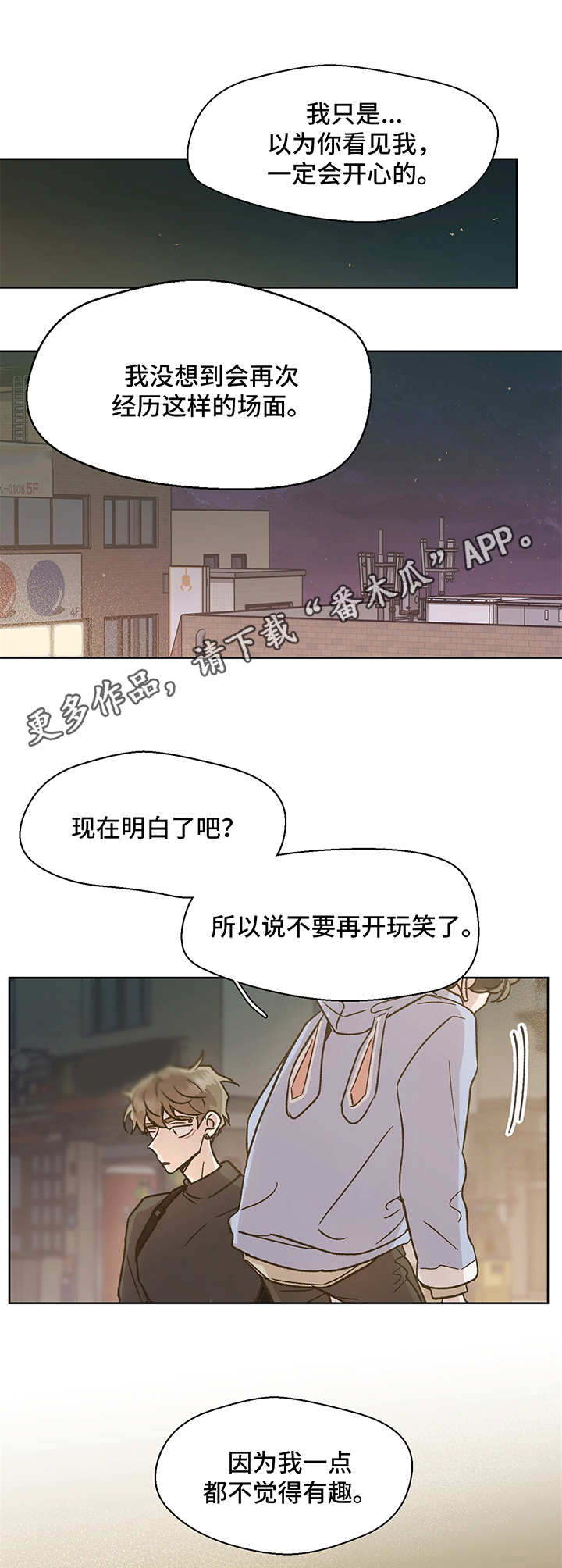 第8话8