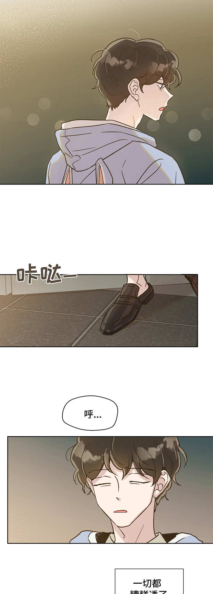 第8话9