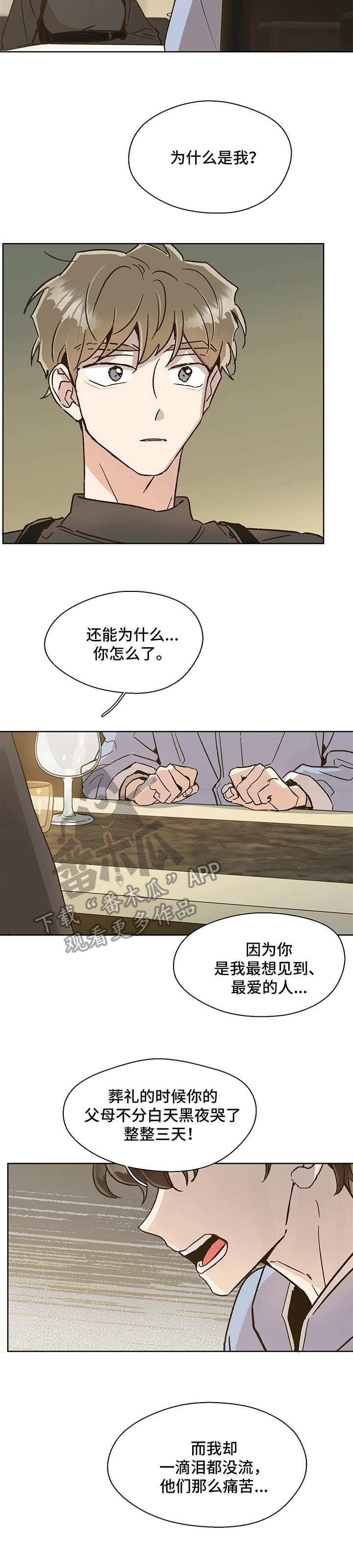 第7话10