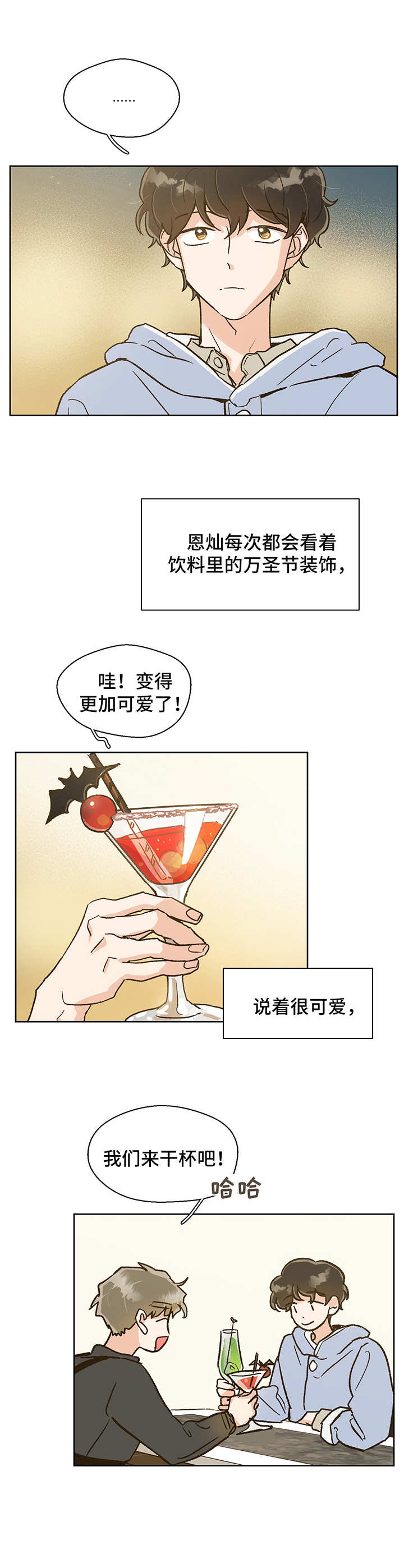 第7话3