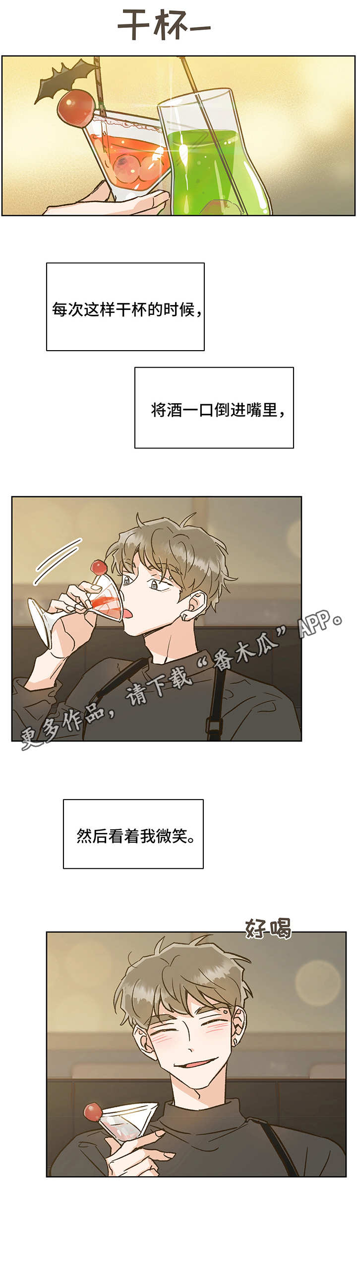 第7话4