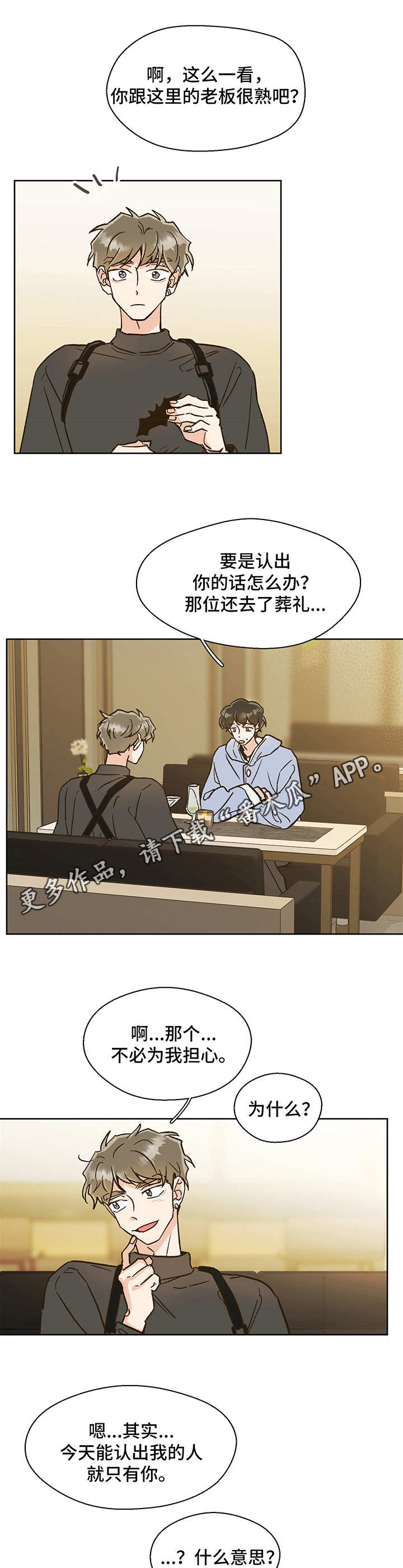 第7话8