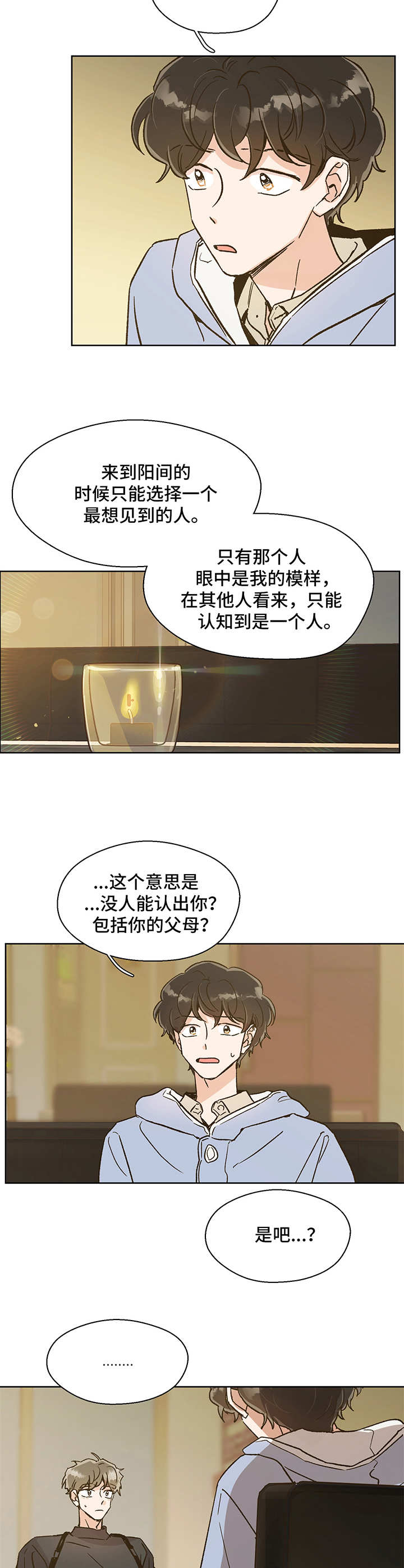 第7话9