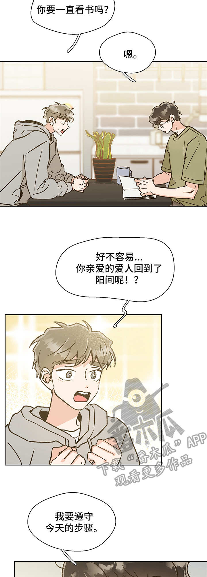 第5话2