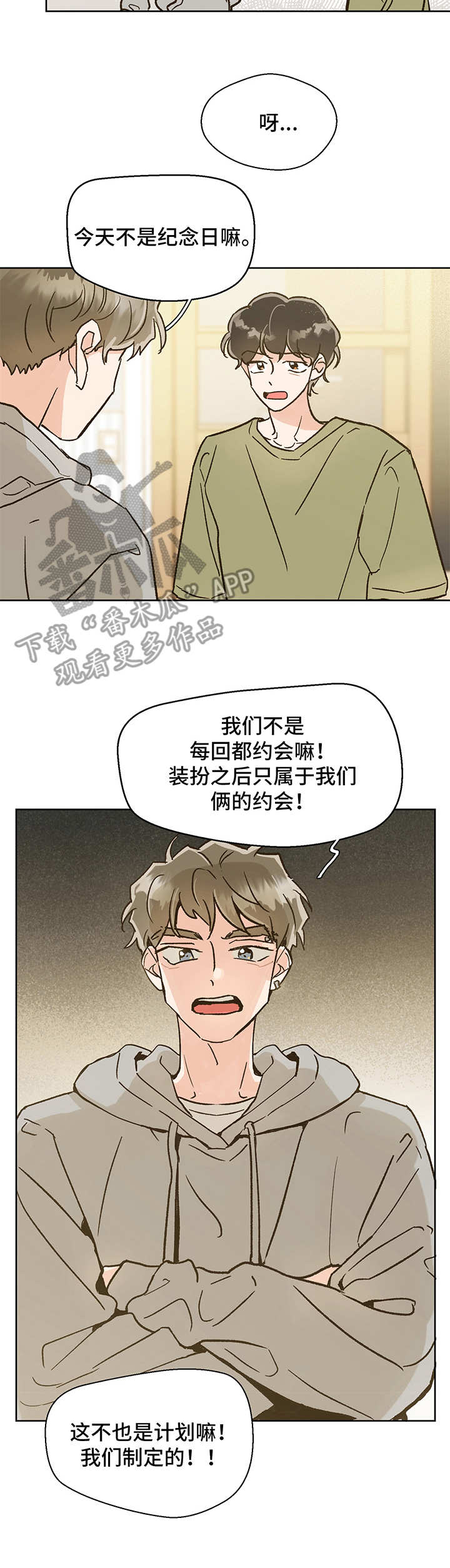 第5话6