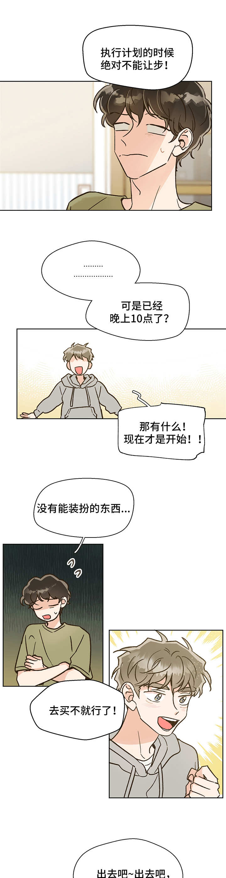 第5话7