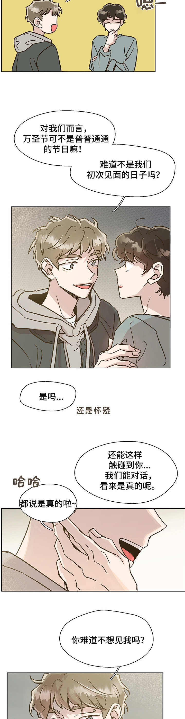 第4话3