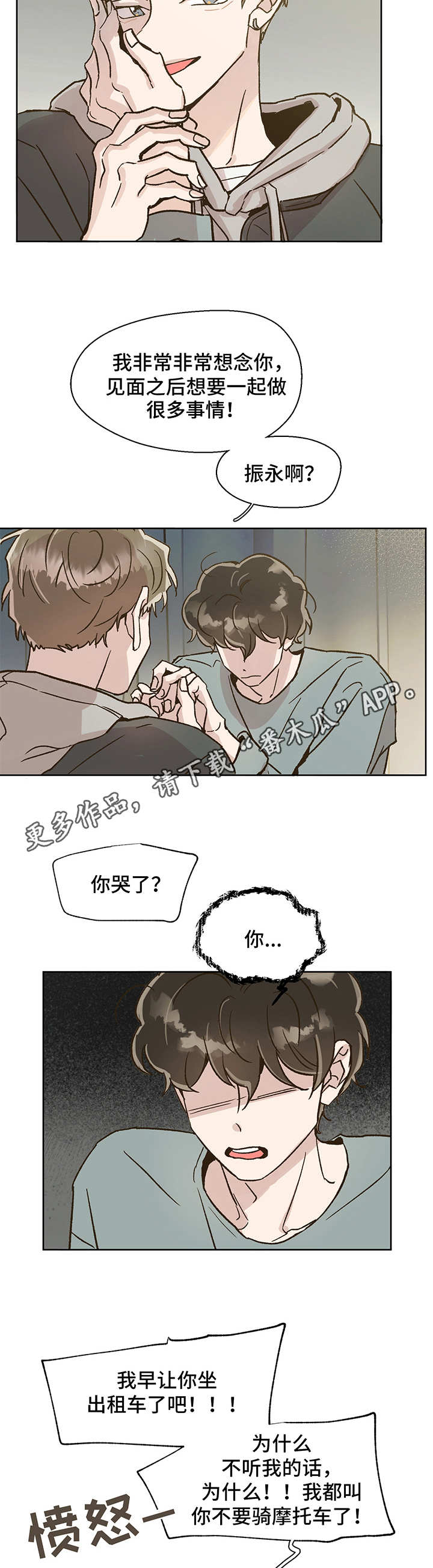 第4话4