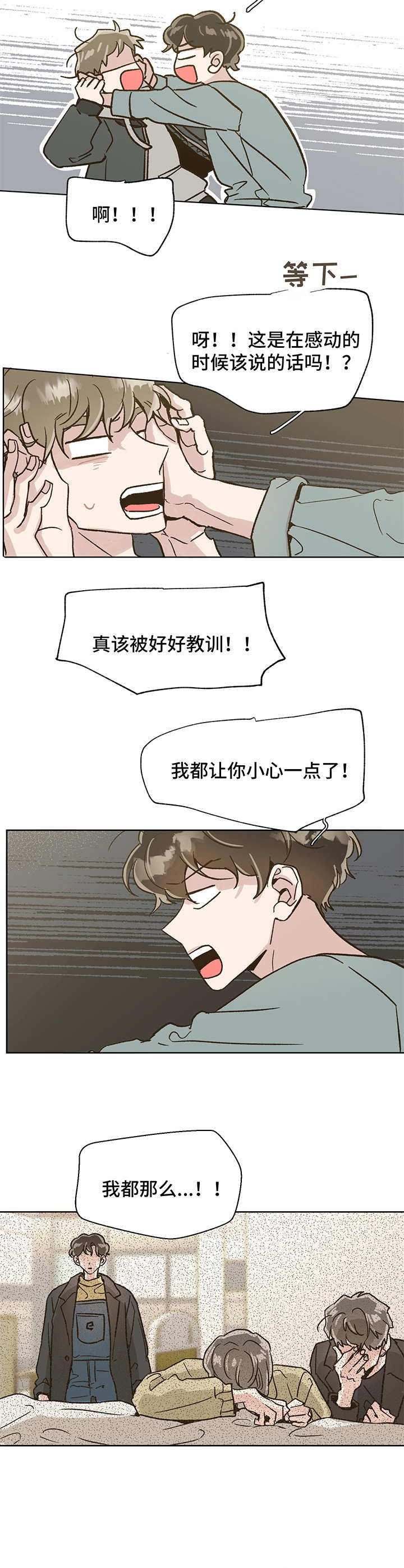 第4话5