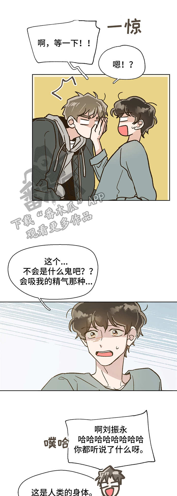第4话8