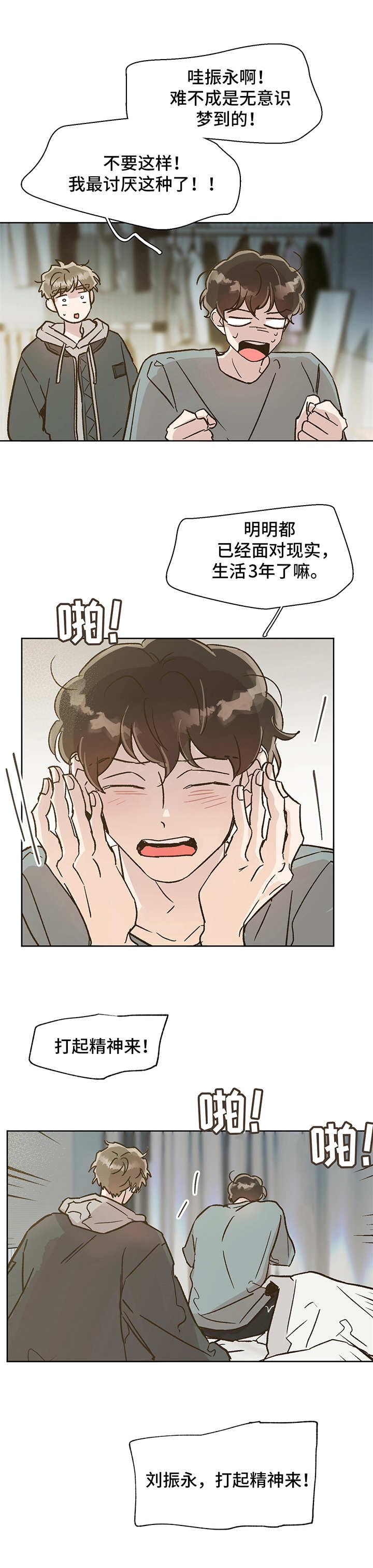 第3话11