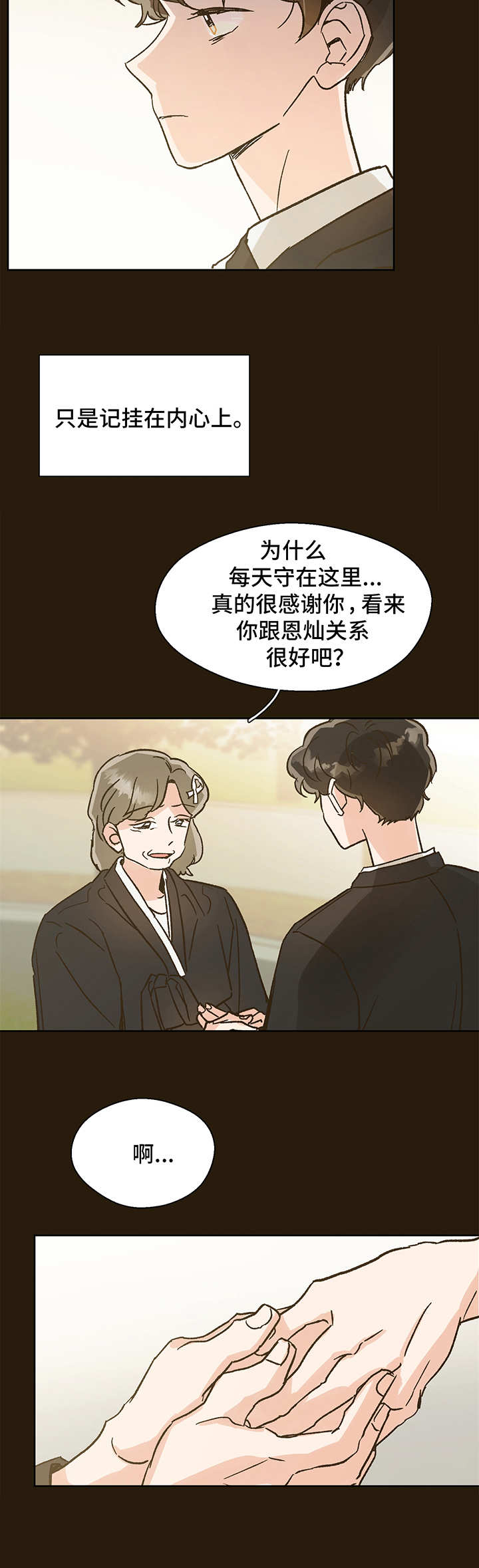 第3话2