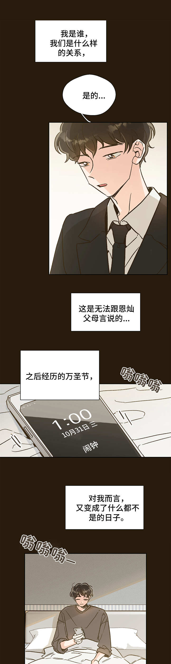 第3话3